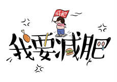 济宁技师学院乱不乱
